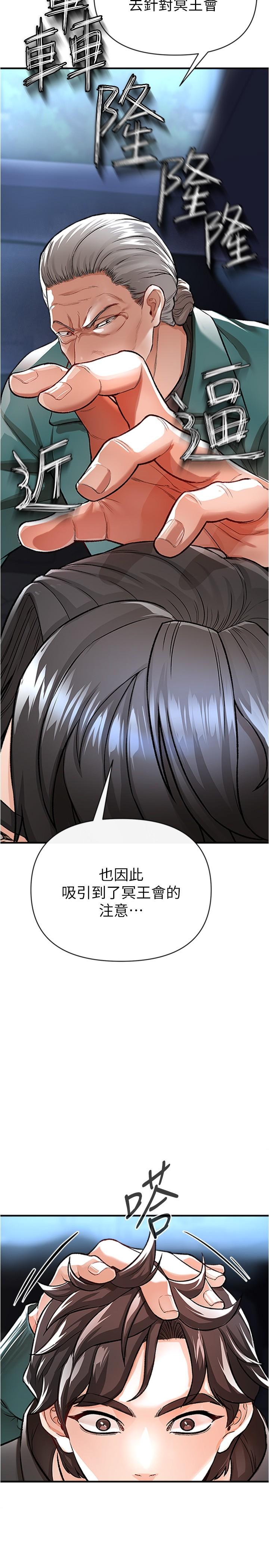 《私刑刺客》漫画 第14話-你能為了我犧牲到哪一步？