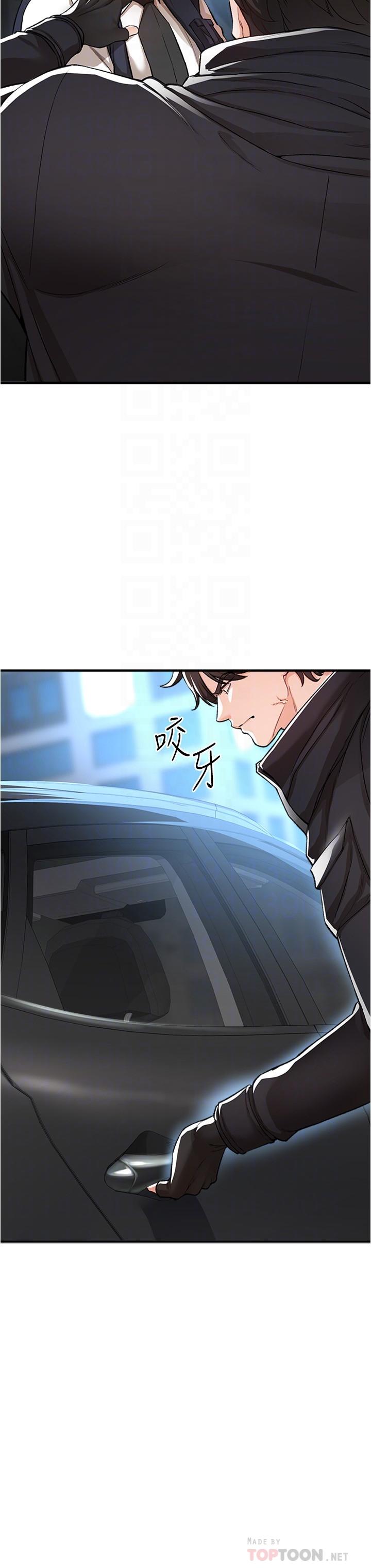 《私刑刺客》漫画 第14話-你能為了我犧牲到哪一步？