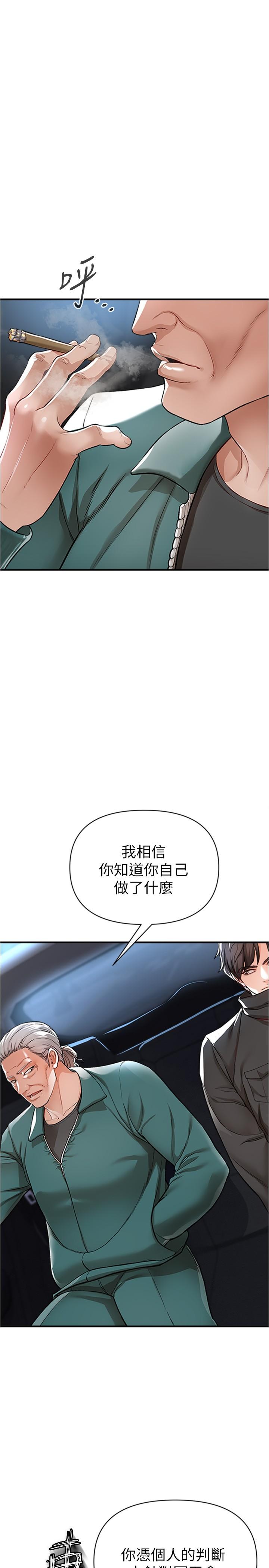 《私刑刺客》漫画 第14話-你能為了我犧牲到哪一步？
