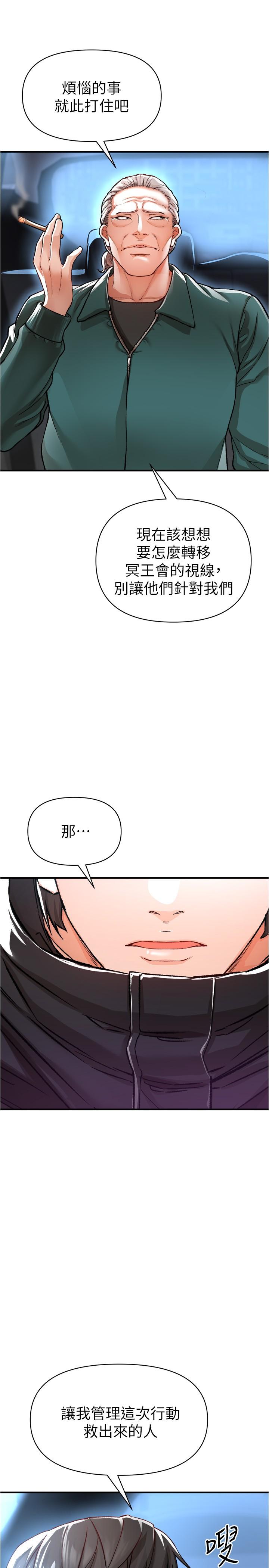 《私刑刺客》漫画 第14話-你能為了我犧牲到哪一步？