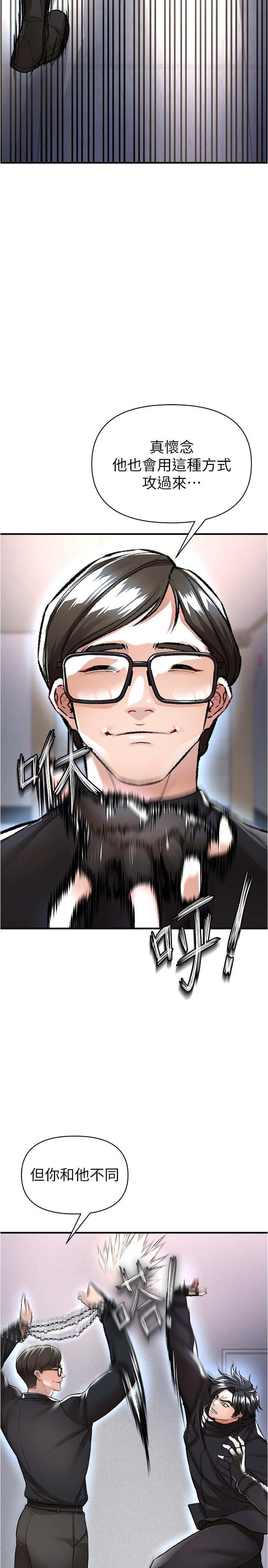 《私刑刺客》漫画 第14話-你能為了我犧牲到哪一步？