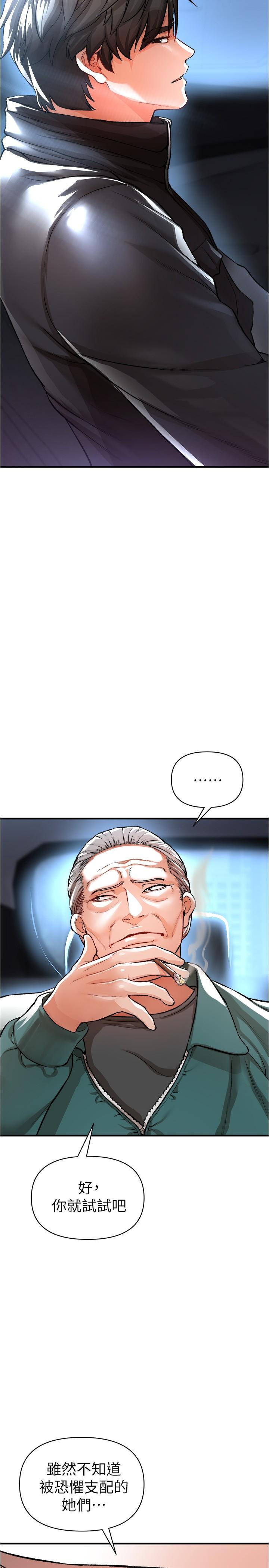 《私刑刺客》漫画 第14話-你能為了我犧牲到哪一步？