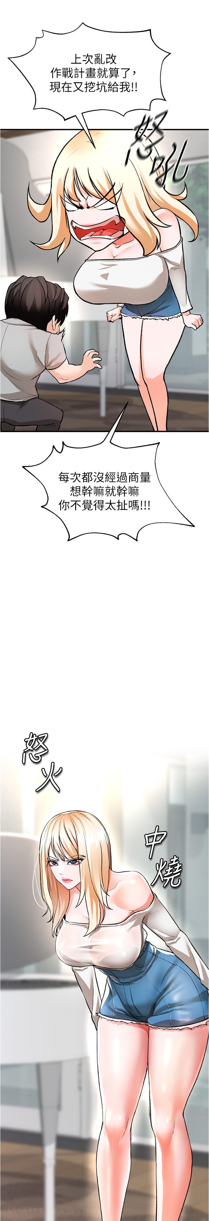 《私刑刺客》漫画 第14話-你能為了我犧牲到哪一步？