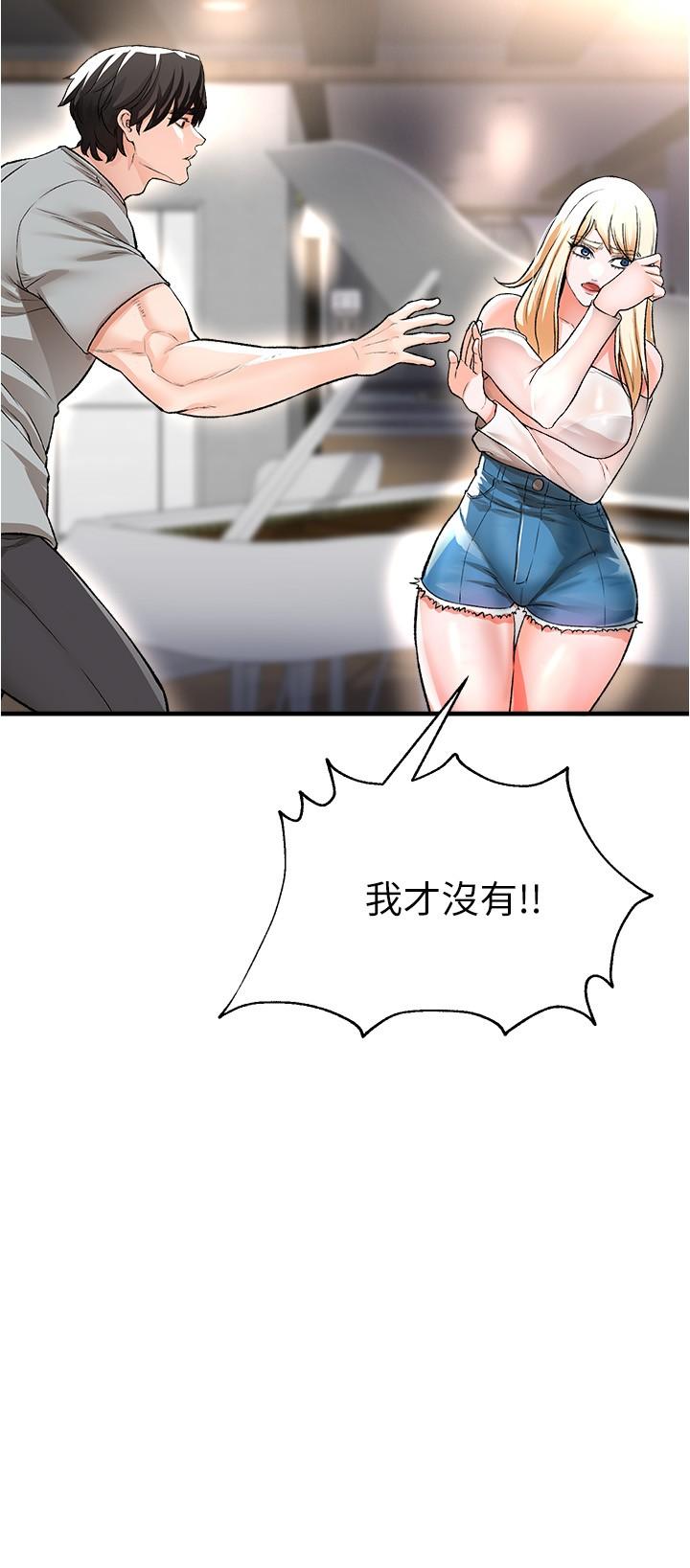 《私刑刺客》漫画 第14話-你能為了我犧牲到哪一步？