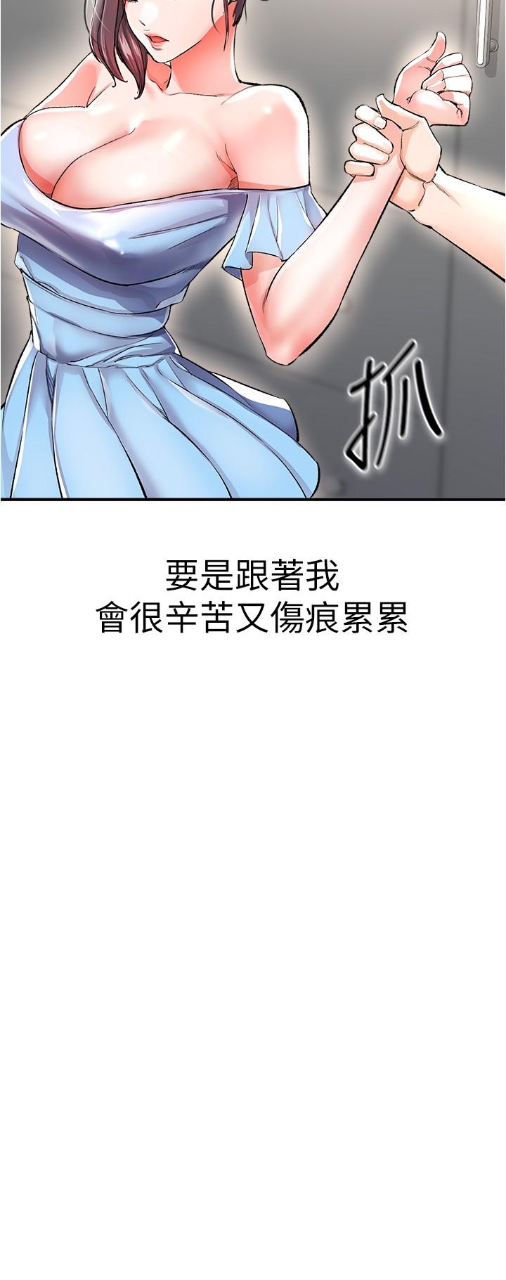 《私刑刺客》漫画 第14話-你能為了我犧牲到哪一步？