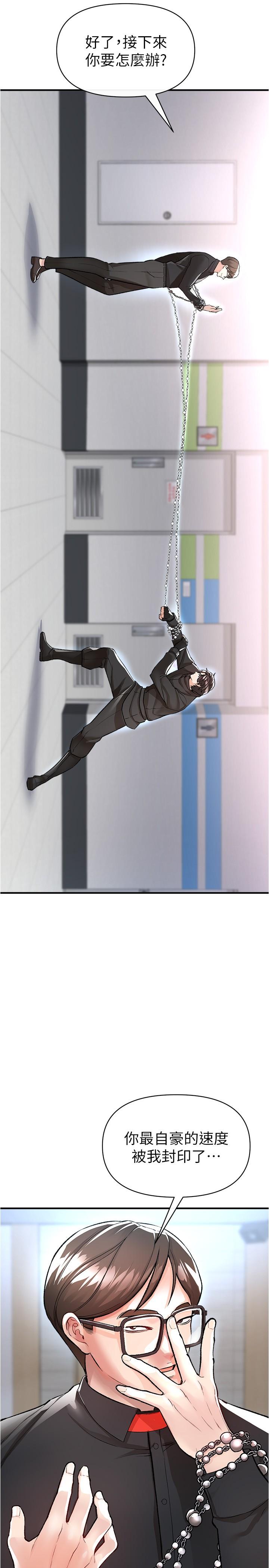 《私刑刺客》漫画 第14話-你能為了我犧牲到哪一步？