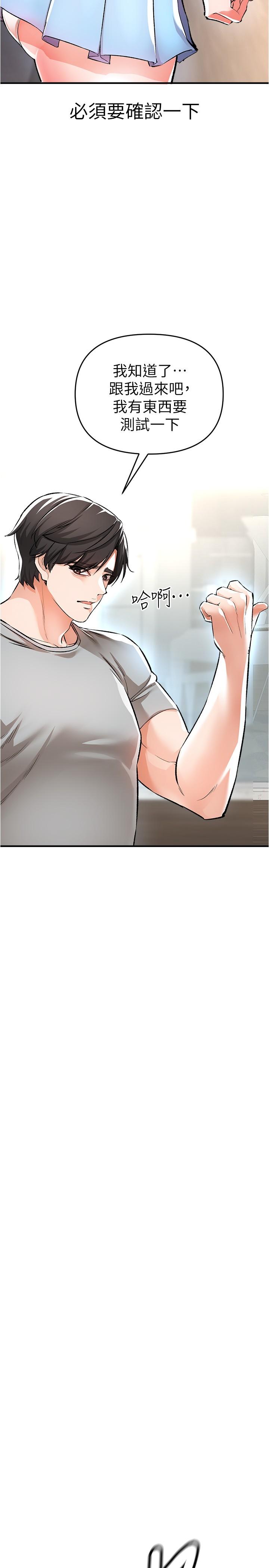 《私刑刺客》漫画 第14話-你能為了我犧牲到哪一步？