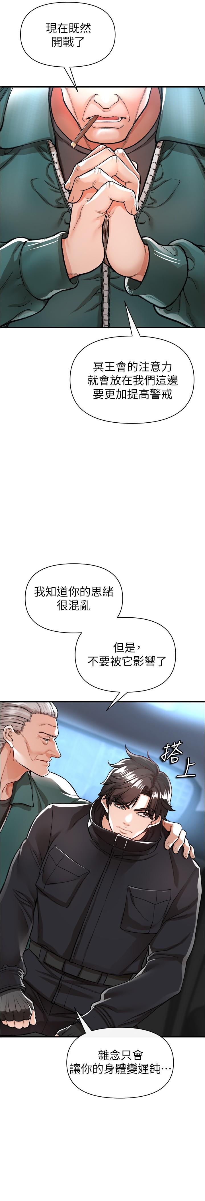 《私刑刺客》漫画 第14話-你能為了我犧牲到哪一步？