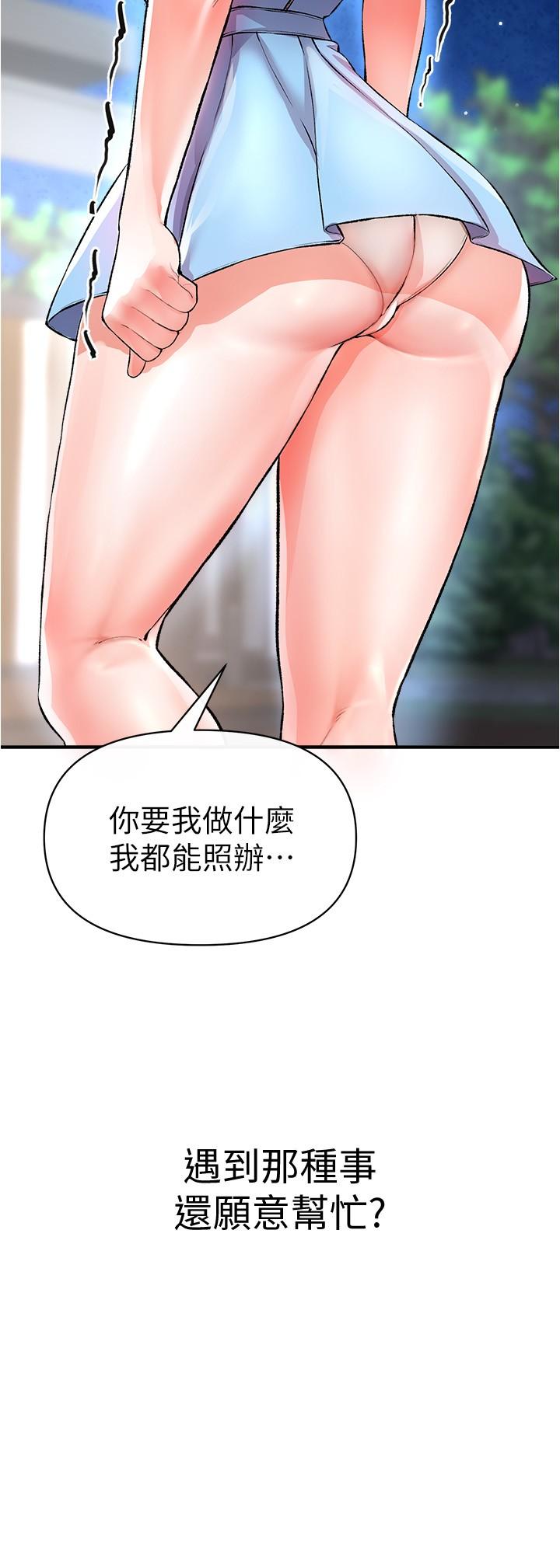 《私刑刺客》漫画 第14話-你能為了我犧牲到哪一步？