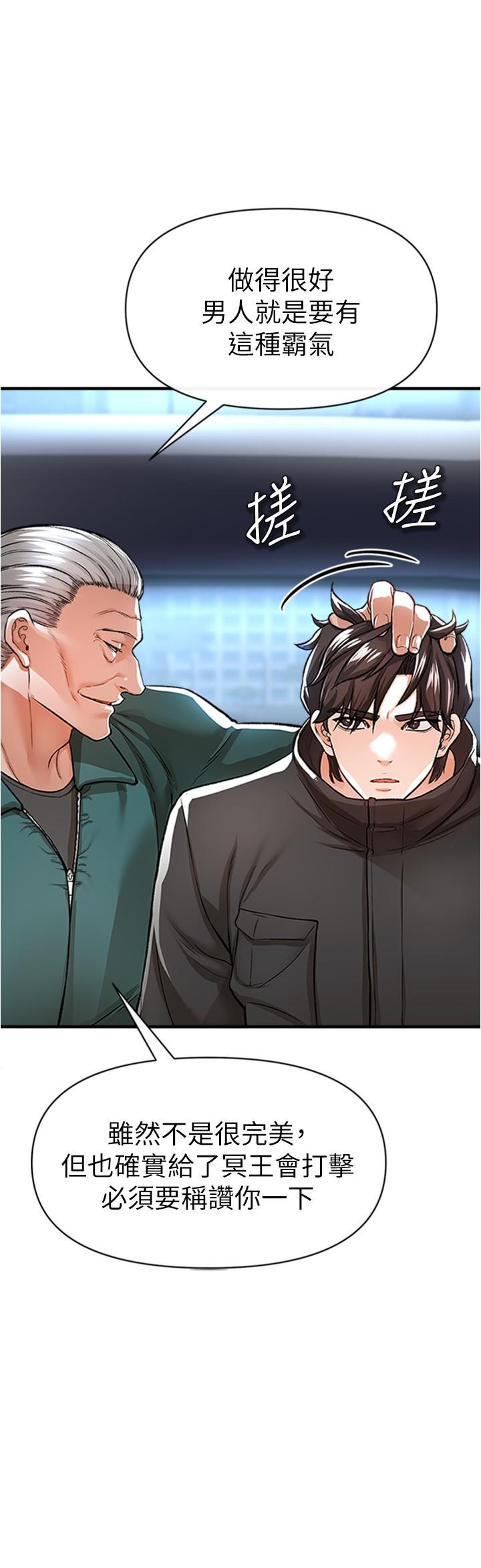 《私刑刺客》漫画 第14話-你能為了我犧牲到哪一步？