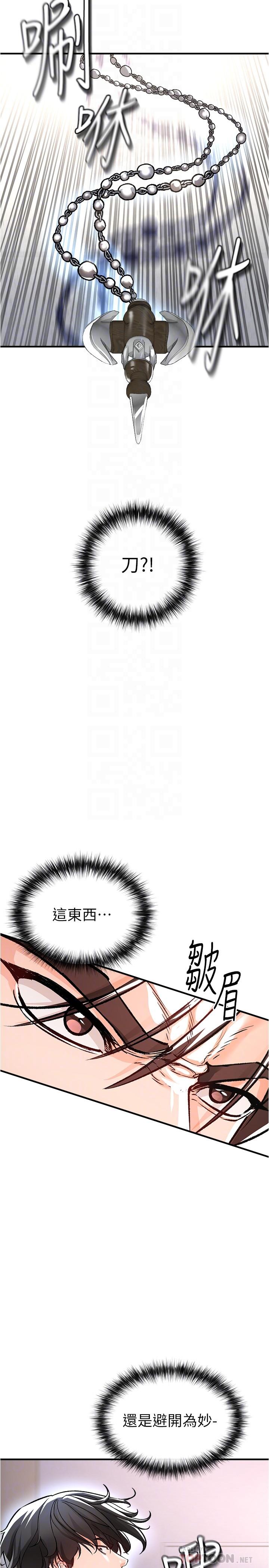 《私刑刺客》漫画 第14話-你能為了我犧牲到哪一步？