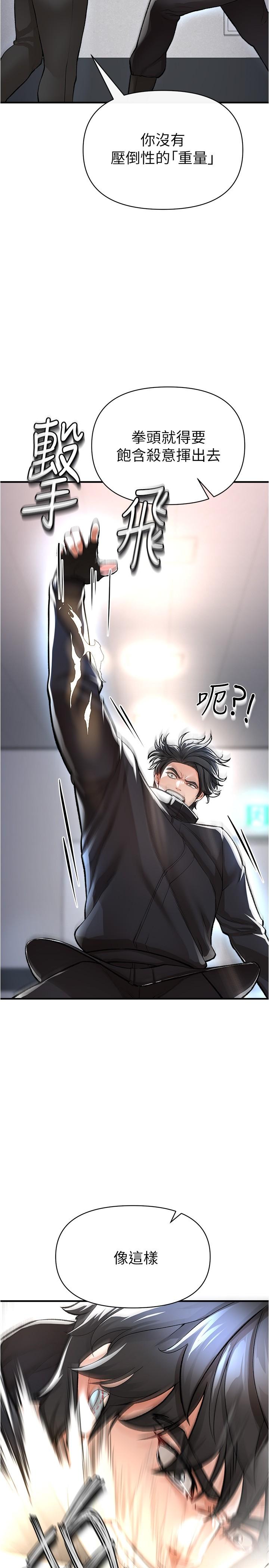 《私刑刺客》漫画 第14話-你能為了我犧牲到哪一步？