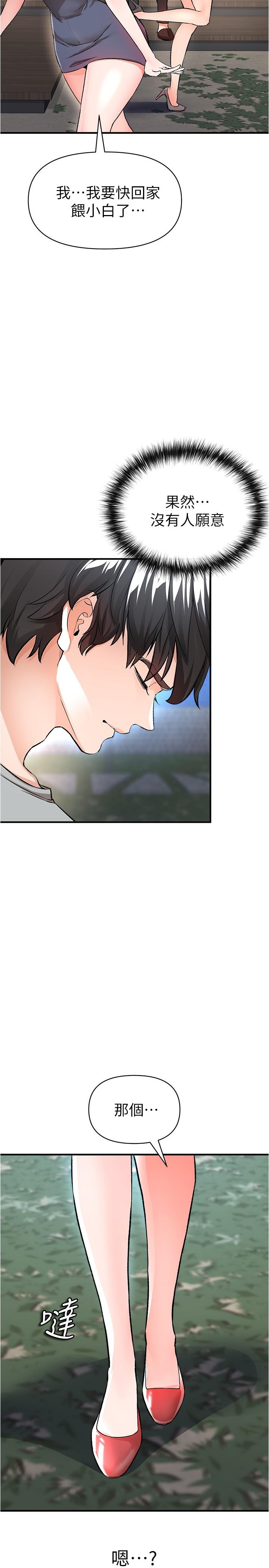 《私刑刺客》漫画 第14話-你能為了我犧牲到哪一步？