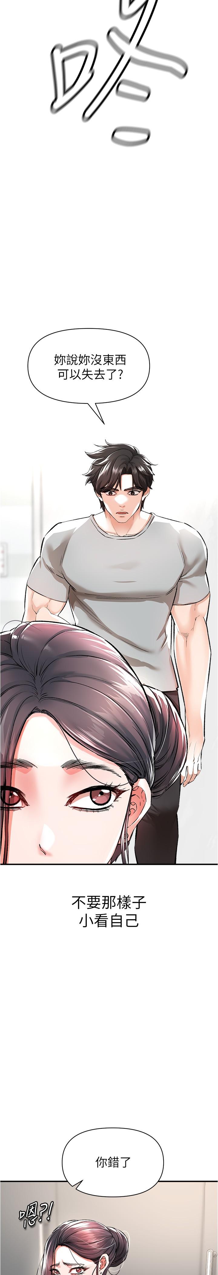《私刑刺客》漫画 第14話-你能為了我犧牲到哪一步？