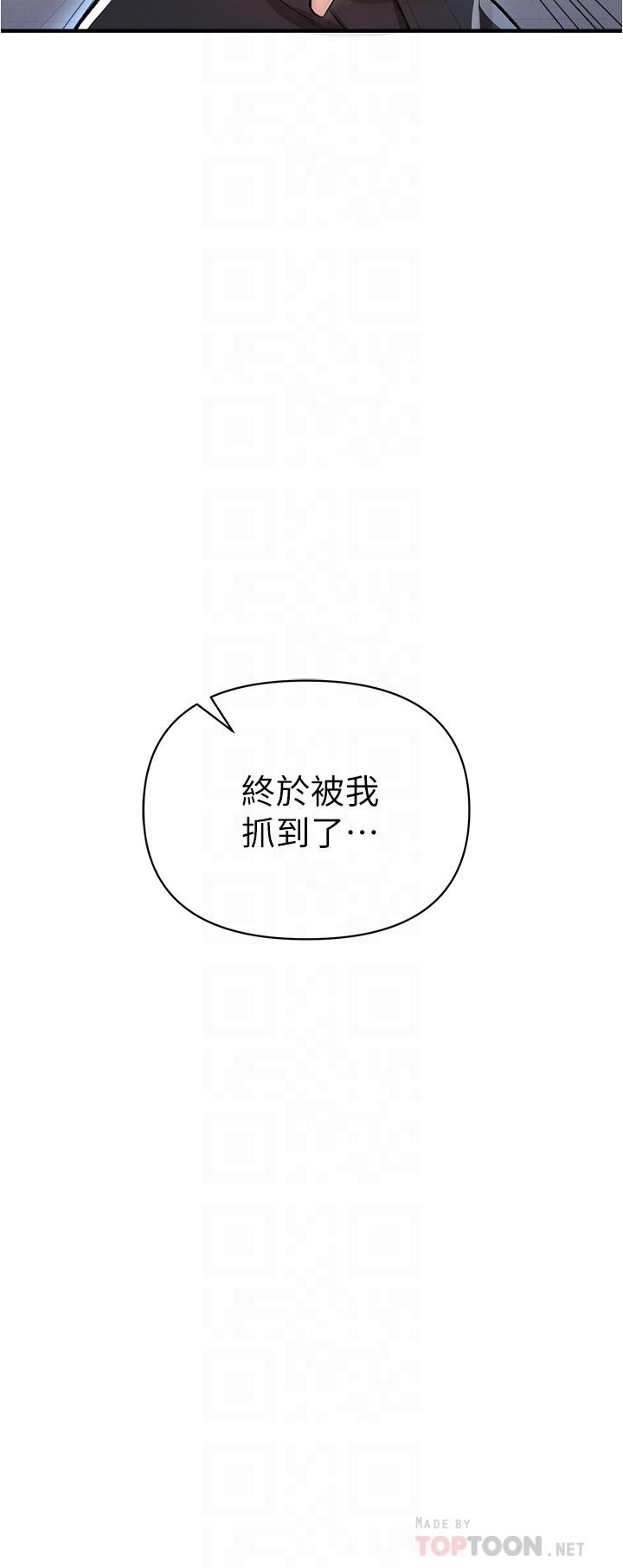 《私刑刺客》漫画 第14話-你能為了我犧牲到哪一步？