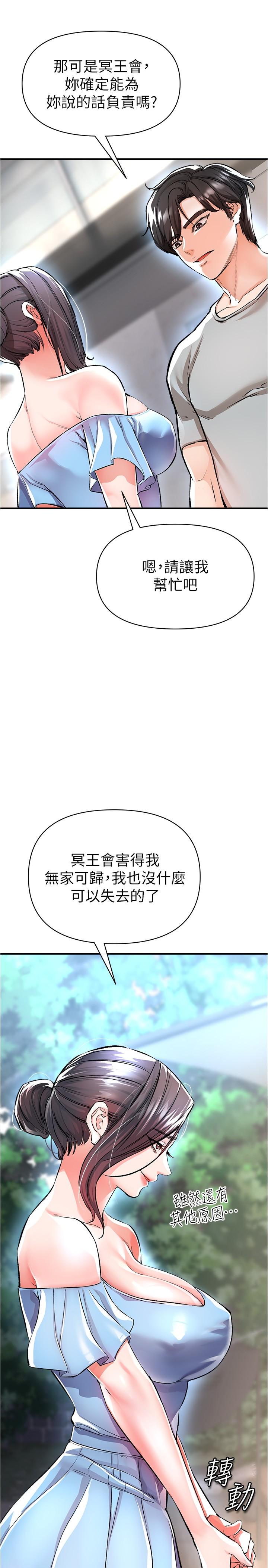 《私刑刺客》漫画 第14話-你能為了我犧牲到哪一步？