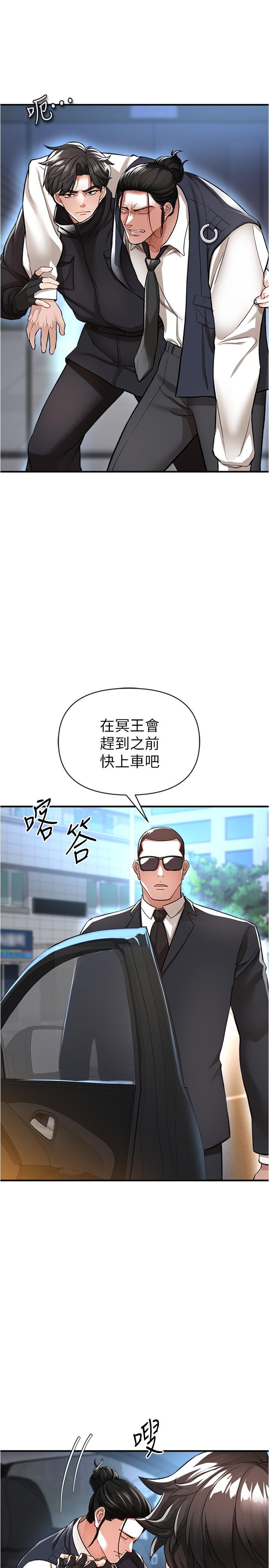 《私刑刺客》漫画 第14話-你能為了我犧牲到哪一步？