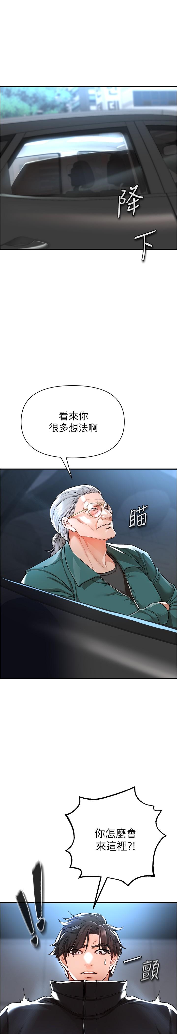 《私刑刺客》漫画 第14話-你能為了我犧牲到哪一步？