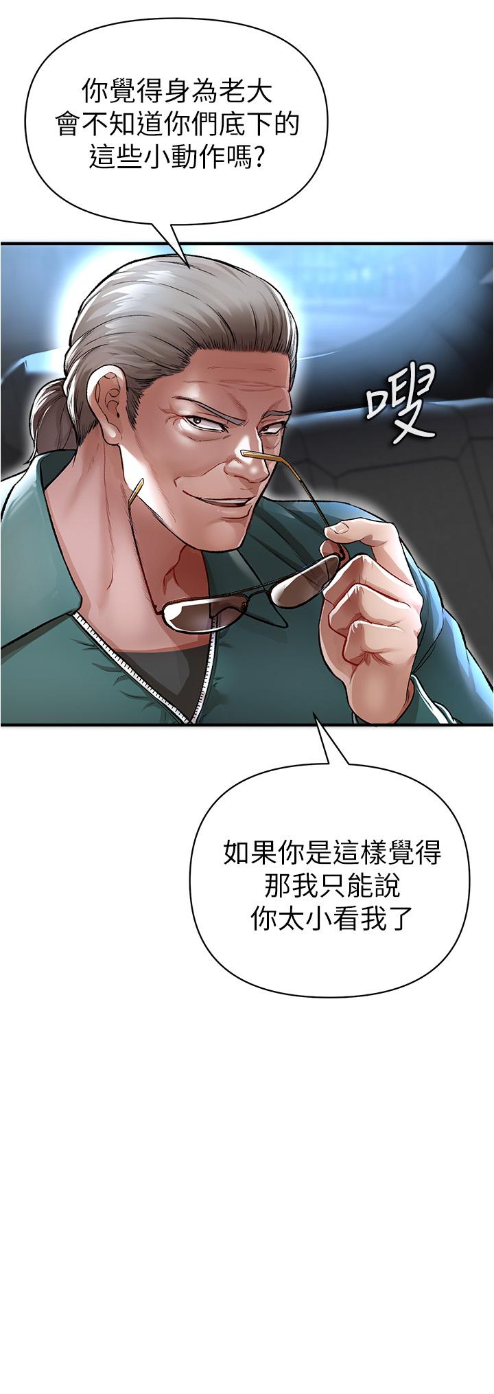 《私刑刺客》漫画 第14話-你能為了我犧牲到哪一步？