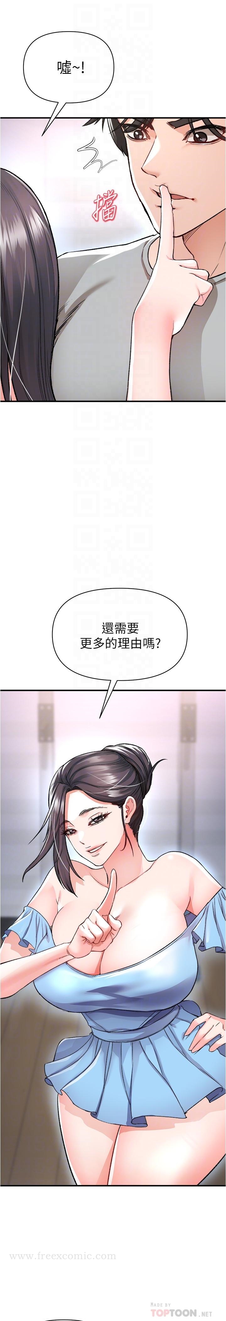 《私刑刺客》漫画 第15話-天生淫蕩的色女