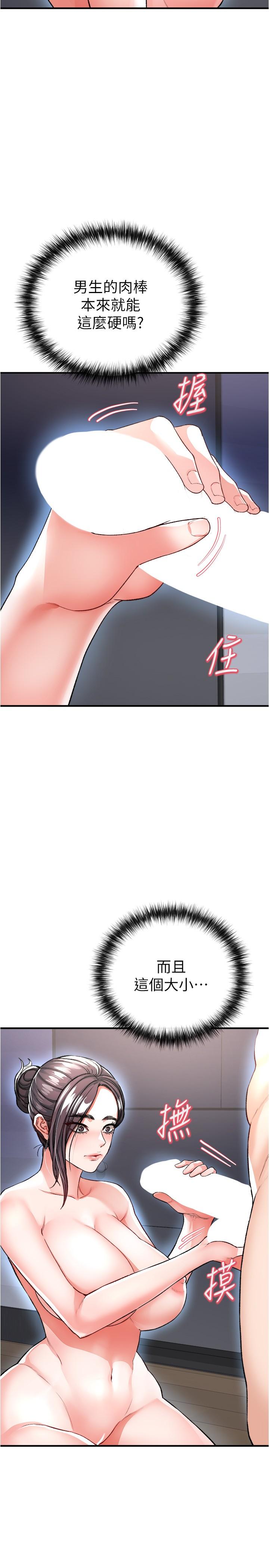 《私刑刺客》漫画 第15話-天生淫蕩的色女