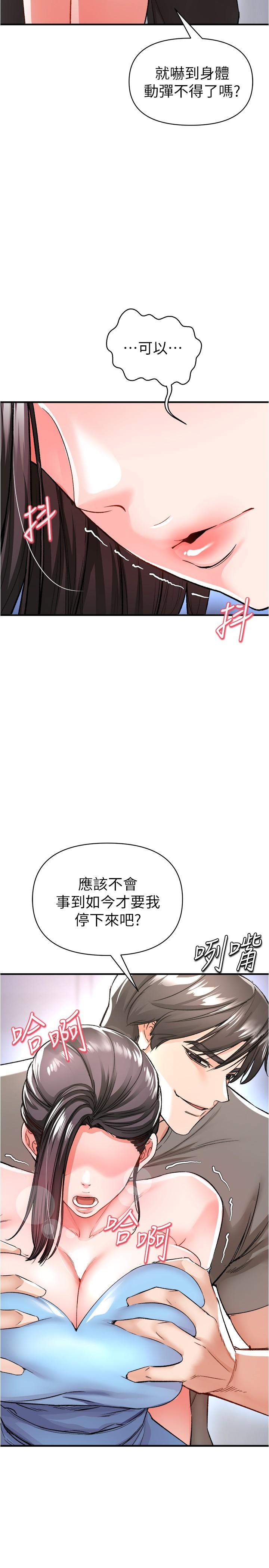 《私刑刺客》漫画 第15話-天生淫蕩的色女