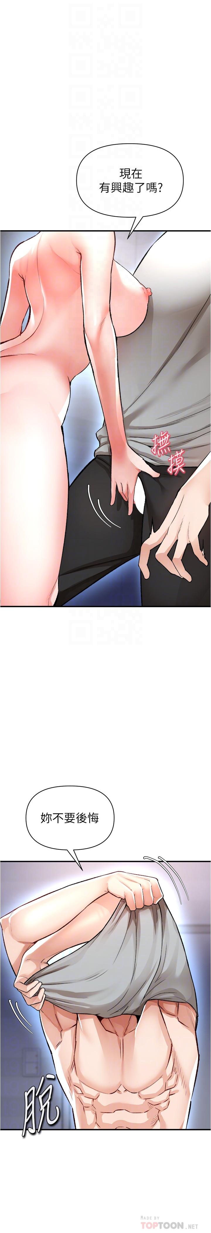 《私刑刺客》漫画 第15話-天生淫蕩的色女