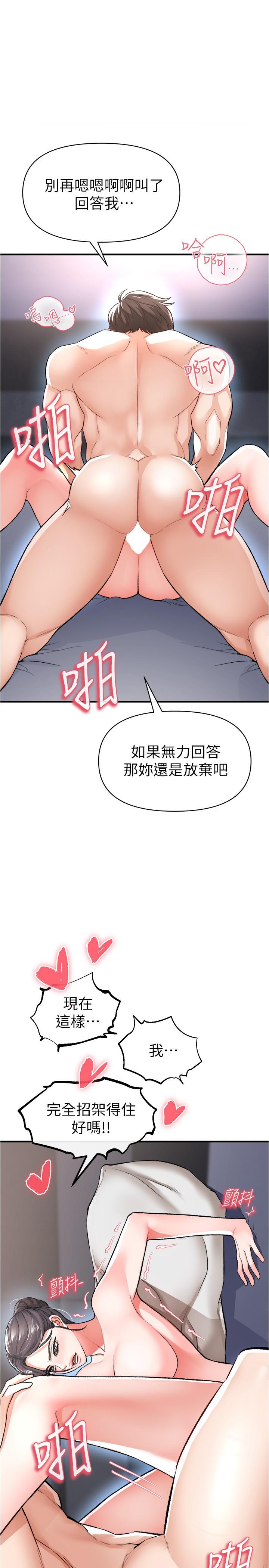 《私刑刺客》漫画 第15話-天生淫蕩的色女