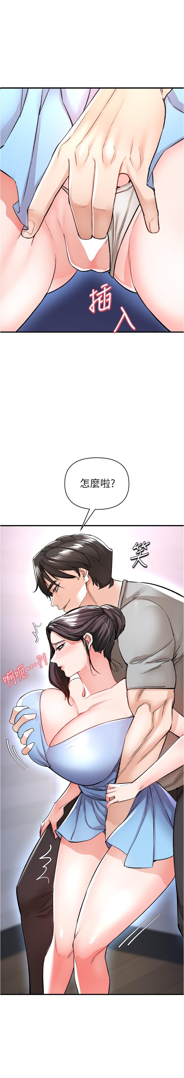 《私刑刺客》漫画 第15話-天生淫蕩的色女