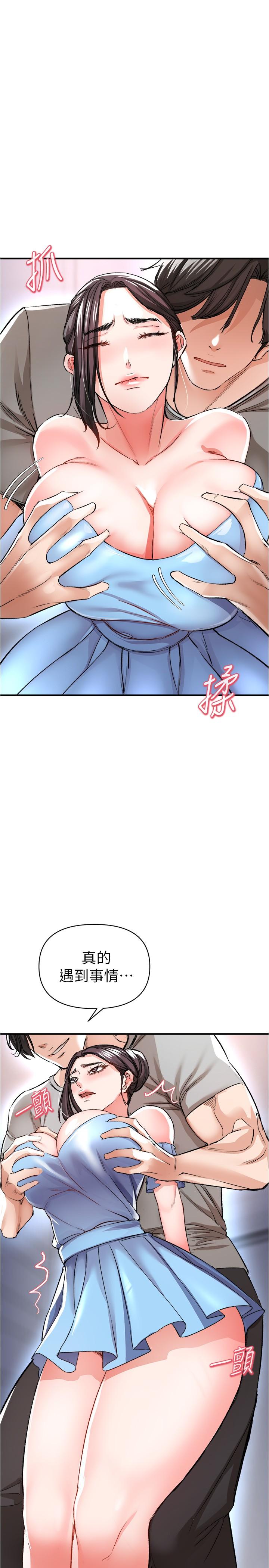 《私刑刺客》漫画 第15話-天生淫蕩的色女
