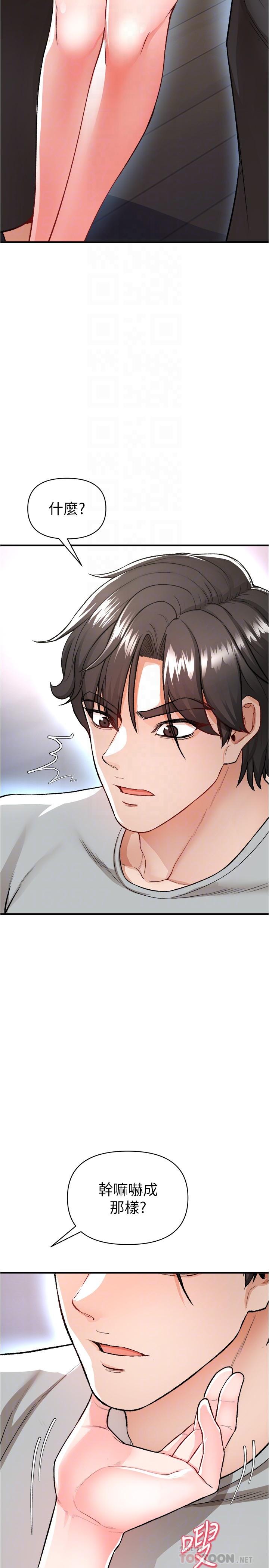 《私刑刺客》漫画 第15話-天生淫蕩的色女