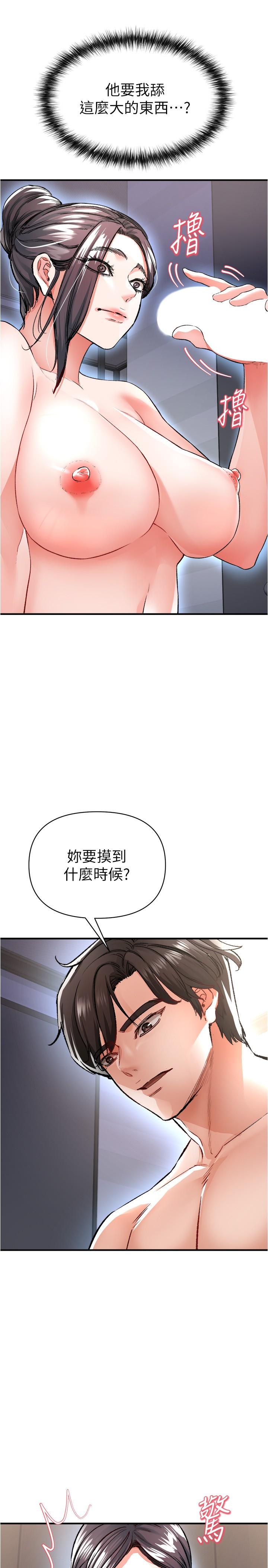 《私刑刺客》漫画 第15話-天生淫蕩的色女