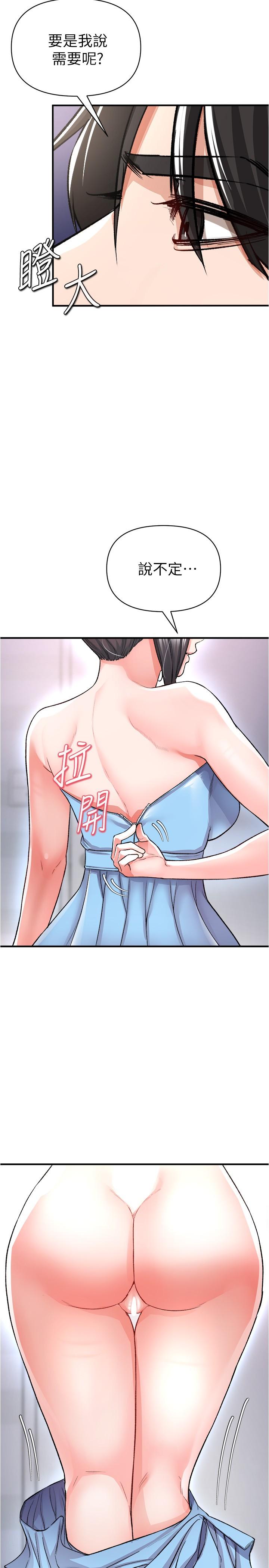 《私刑刺客》漫画 第15話-天生淫蕩的色女