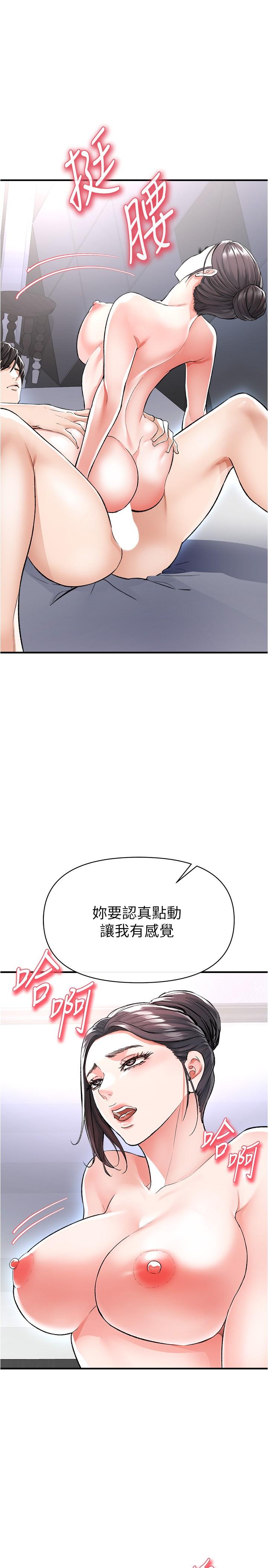 《私刑刺客》漫画 第15話-天生淫蕩的色女
