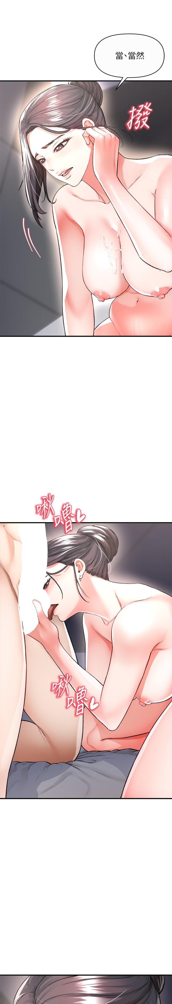 《私刑刺客》漫画 第16話-哥哥，可以饒了我嗎