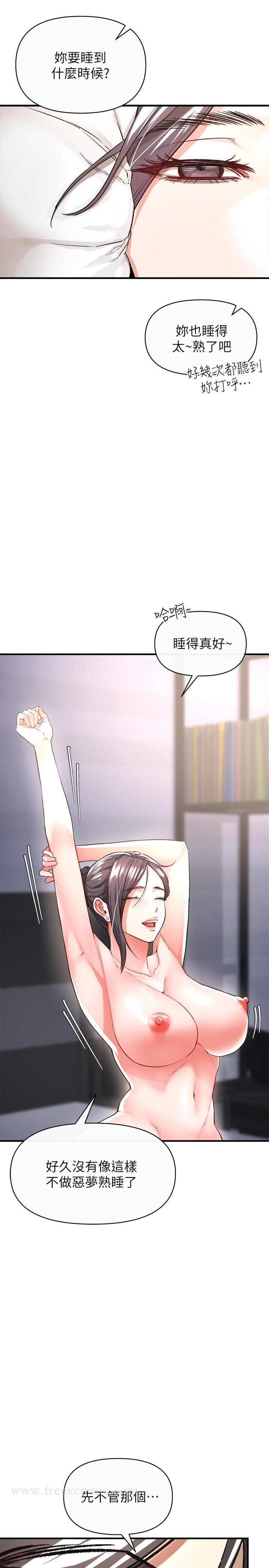 《私刑刺客》漫画 第16話-哥哥，可以饒了我嗎