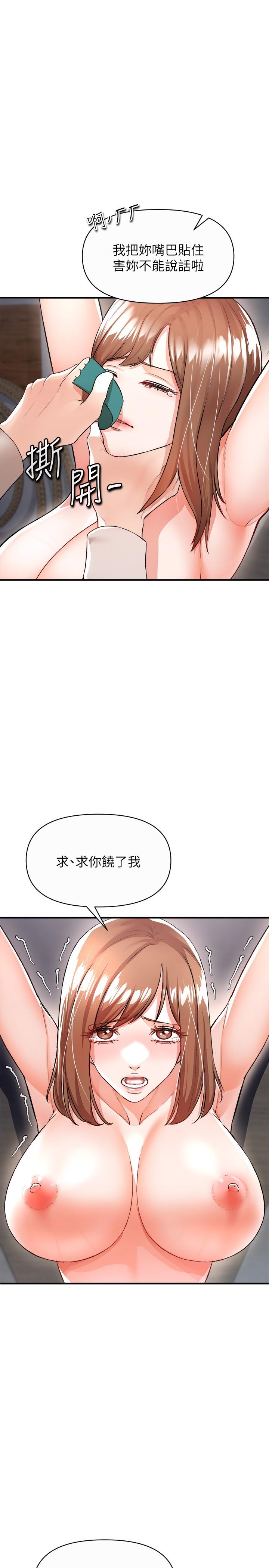 《私刑刺客》漫画 第16話-哥哥，可以饒了我嗎
