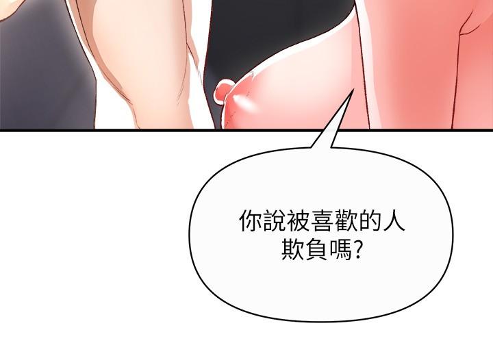 《私刑刺客》漫画 第16話-哥哥，可以饒了我嗎