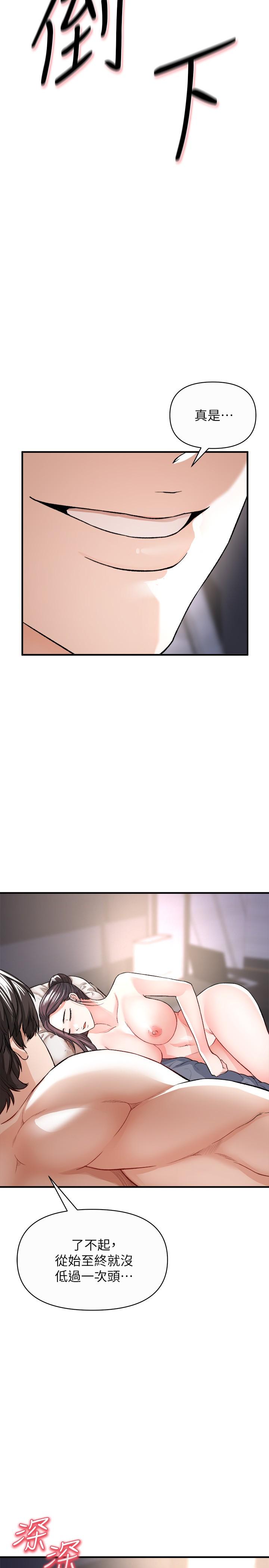 《私刑刺客》漫画 第16話-哥哥，可以饒了我嗎