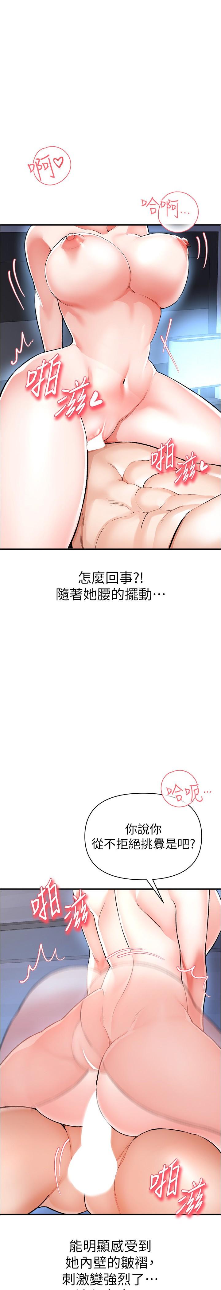 《私刑刺客》漫画 第16話-哥哥，可以饒了我嗎