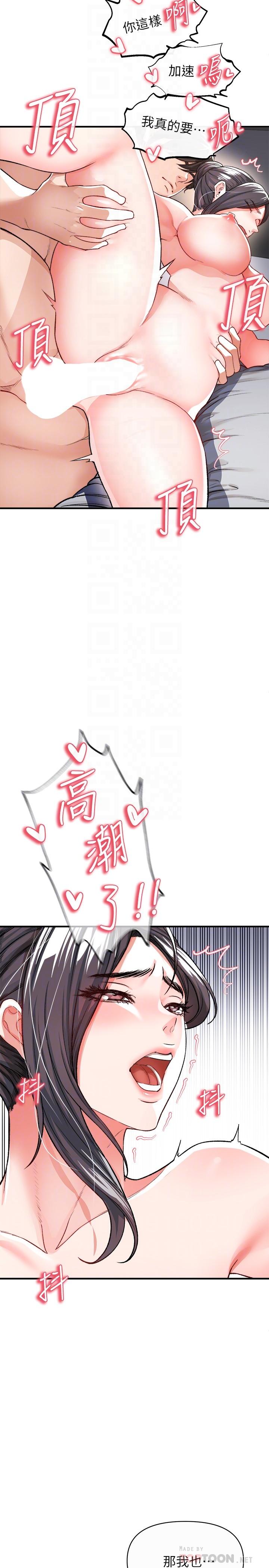 《私刑刺客》漫画 第16話-哥哥，可以饒了我嗎