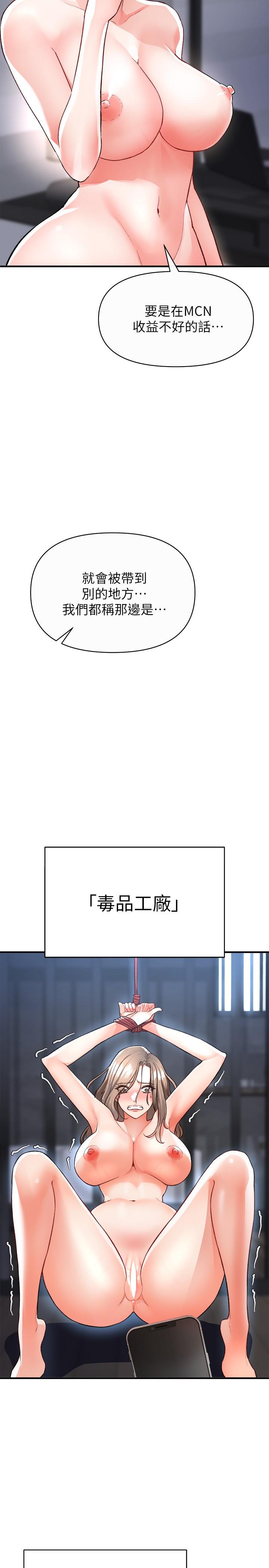 《私刑刺客》漫画 第16話-哥哥，可以饒了我嗎