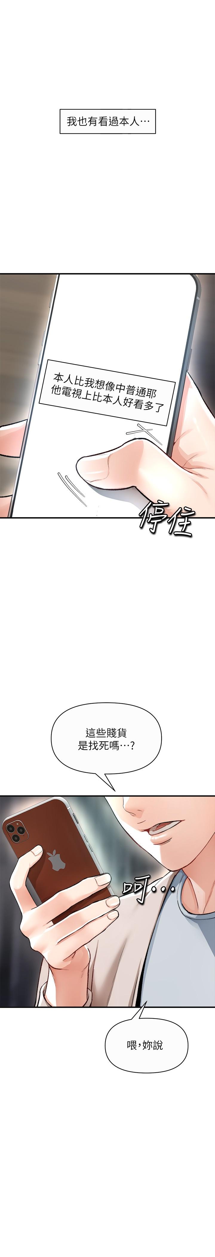 《私刑刺客》漫画 第16話-哥哥，可以饒了我嗎