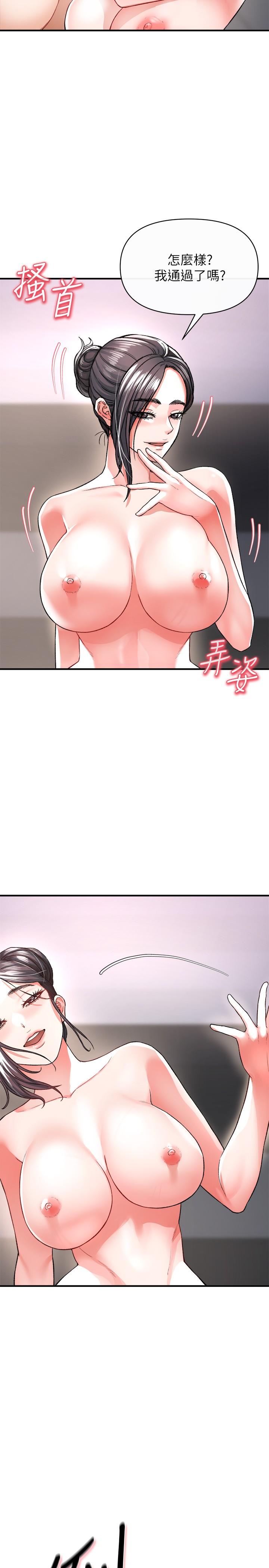《私刑刺客》漫画 第16話-哥哥，可以饒了我嗎