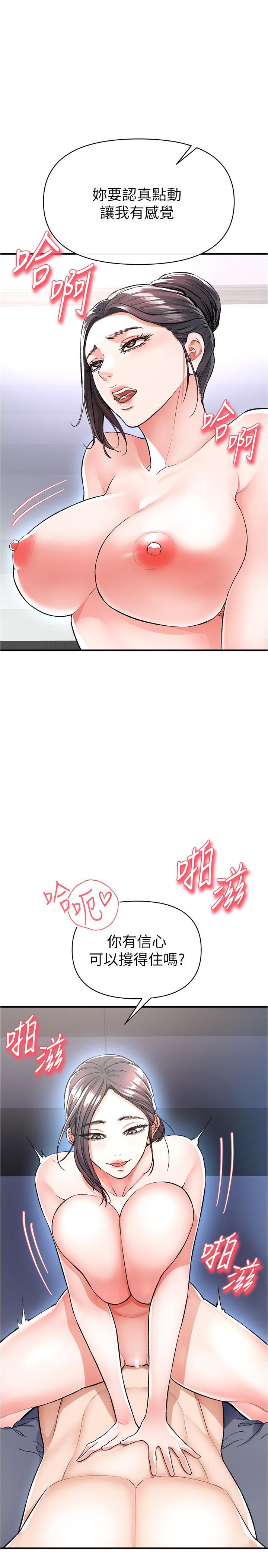《私刑刺客》漫画 第16話-哥哥，可以饒了我嗎