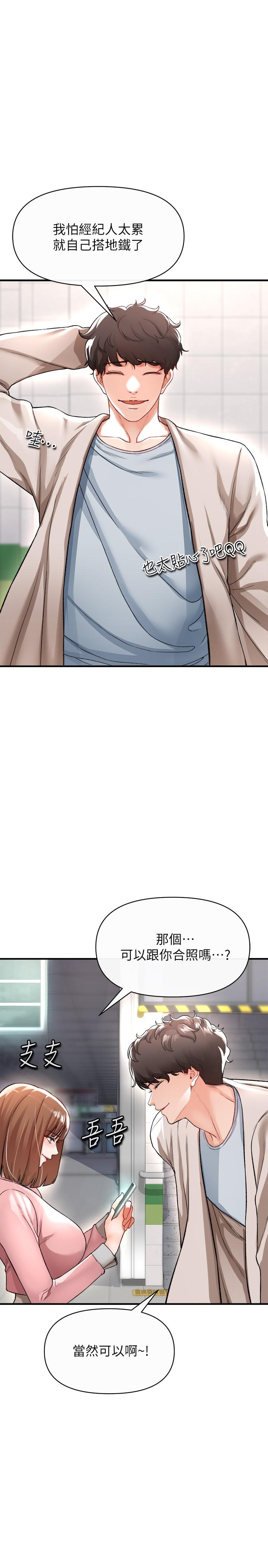 《私刑刺客》漫画 第16話-哥哥，可以饒了我嗎