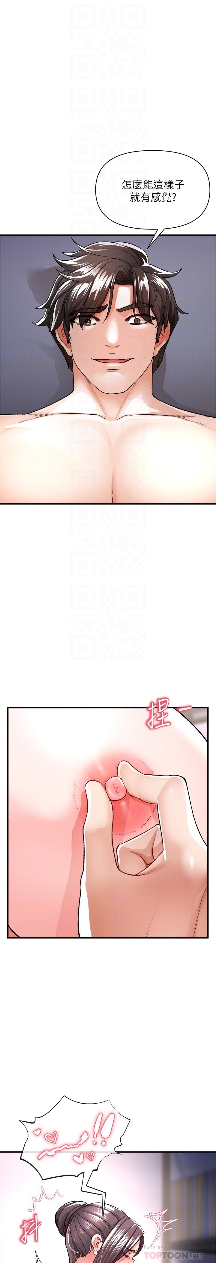《私刑刺客》漫画 第16話-哥哥，可以饒了我嗎