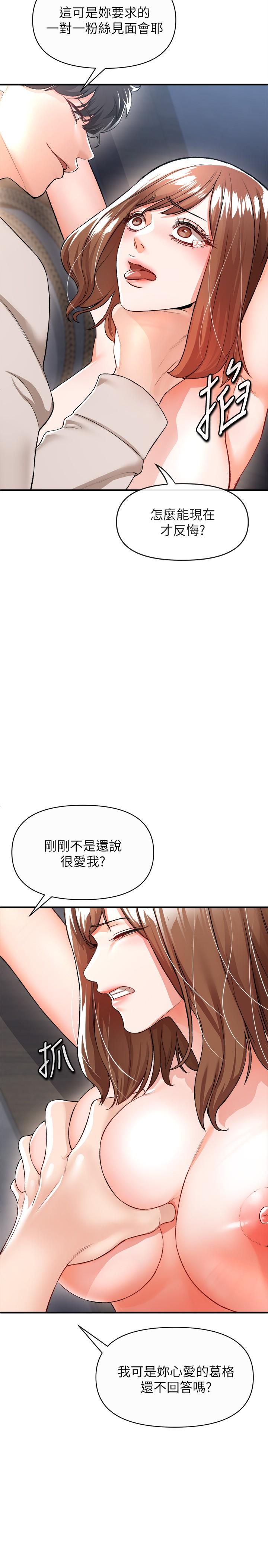 《私刑刺客》漫画 第16話-哥哥，可以饒了我嗎