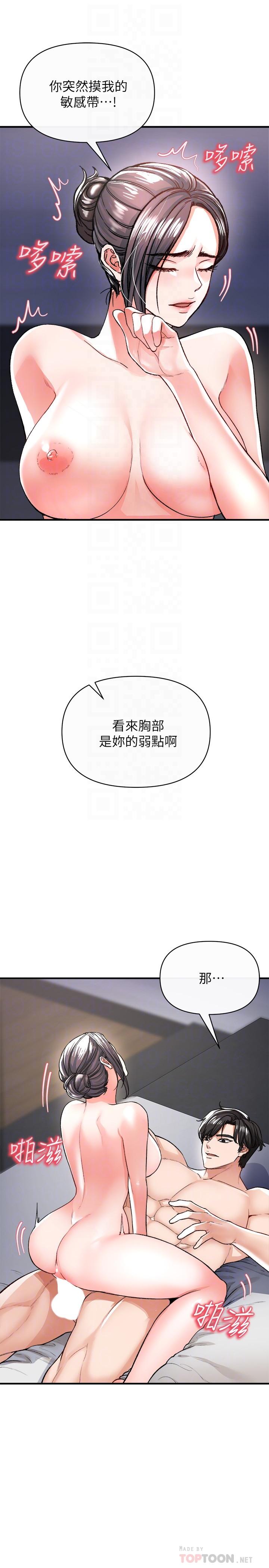 《私刑刺客》漫画 第16話-哥哥，可以饒了我嗎
