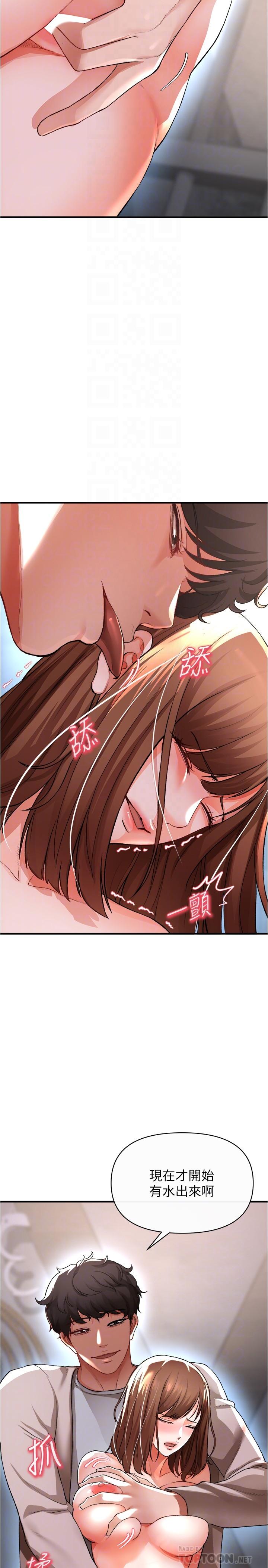 《私刑刺客》漫画 第17話-盡情抽送處女之身